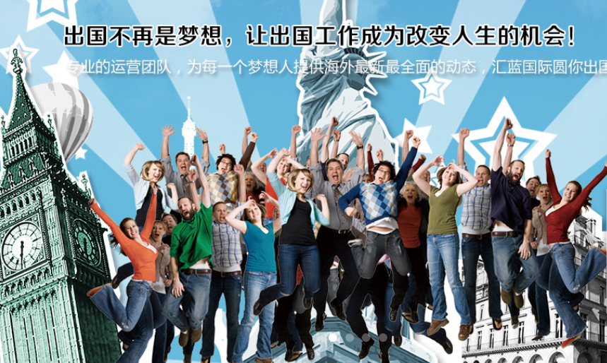 出国劳务通